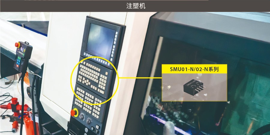 【臺灣明緯開關電源新品速遞】SMU01-N/SMU02-N 系列：1W/2W 非穩壓式 DC-DC 隔離轉換器